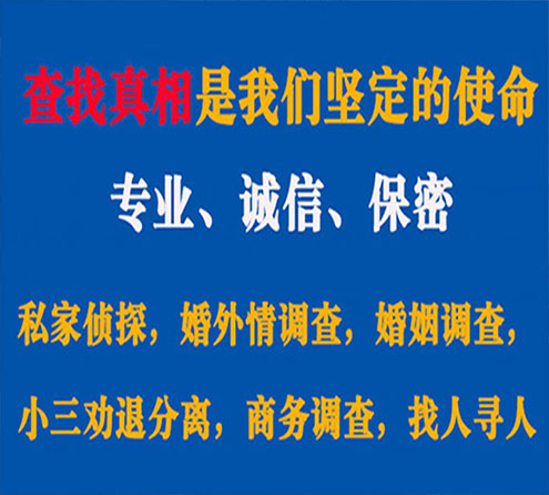 关于江岸智探调查事务所